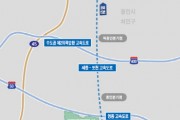 [경기티비종합뉴스] 용인특례시, 세종포천고속도로 (가칭)동용인나들목 설치 타당성 평가 통과
