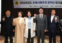 [경기티비종합뉴스] 경기도의회 조례시행추진관리단 본격 가동