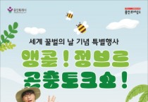 [경기티비종합뉴스] 용인문화재단, 공생광장 가정의 달 특별행사 개최