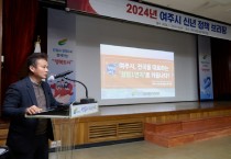 [경기티비종합뉴스] 여주시, 종합청렴도 족집게 과외 받으러 여주시로!