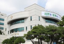 [경기티비종합뉴스] 제362회 구리시의회 양경애 의장, 제1차 정례회 9월 2일부터 21일간 개회