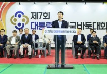 [경기티비종합뉴스]  화성특례시 ‘제7회 대통령배 전국 바둑대회’8월 16일 개최