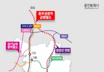 [경기티비종합뉴스] 이상일 용인특례시장, 김윤덕 국토교통부 장관에게 ‘중부권광역급행철도(JTX)’ 신속 추진 촉구하는 공동건의문 전달