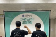 [경기티비종합뉴스] 경기도교육청미래과학교육원,  중·고등학생 대상 ‘2026 융합과학토론 UI챌린지’ 개최