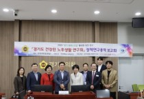 [경기티비종합뉴스] 경기도의회 김호겸 의원, 경기 평화누리길, 대한민국의 역사·생태·안보관광 중심 되어야