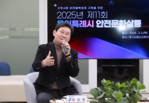 [경기티비종합뉴스] 용인특례시, 제11회 안전문화살롱서 PM 안전 논의