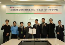 [경기티비종합뉴스] 경기도시장상권진흥원-동아방송예술대학교  도내 지역상권 활성화 및 홍보 위해 맞손