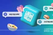 [경기티비종합뉴스] 경기도, 배달특급, 삼일절 기념 프로모션 제공