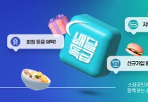 [경기티비종합뉴스] 경기도, 배달특급, 삼일절 기념 프로모션 제공