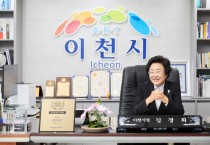 [경기티비종합뉴스] "특집" 이천시 김경희 시장 민선 8기 3주년, 시민과 함께 만들어낸 변화와 도약