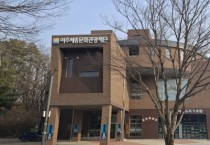 [경기티비종합뉴스] 여주세종문화관광재단, 문화예술 시민활동단 모집