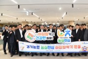[경기티비종합뉴스] 경기농협 엄범식 본부장, 농심천심(農心天心)운동 본격 전개