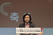 [경기티비종합뉴스] 경기도의회 부의장 정윤경,  지역사회보장협의체 지역대회에서 20년 민관협력 성과 격려