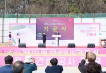 [경기티비종합뉴스] 여주시 신청사, 기공식 열고 본격 공사 착수