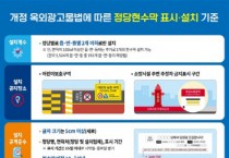 [경기티비종합뉴스] 평택시, 불법 정당 현수막 강력 단속......  옥외광고물법 위반 집중 점검
