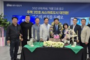 [경기티비종합뉴스] 박관열 광주시장 당선인 선거 승리…“광주시민의 선택 반드시 보답하겠다”