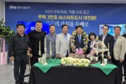 [경기티비종합뉴스] 박관열 광주시장 당선인 선거 승리…“광주시민의 선택 반드시 보답하겠다”