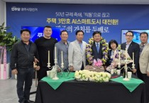 [경기티비종합뉴스] 박관열 광주시장 당선인 선거 승리…“광주시민의 선택 반드시 보답하겠다”
