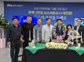 [경기티비종합뉴스] 박관열 광주시장 당선인 선거 승리…“광주시민의 선택 반드시 보답하겠다”