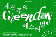 [경기티비종합뉴스] 김찬기 한경국립대 총장, AI 기반 디자인 교육 결실…시각미디어디자인전공 국제 디자인 공모전 잇단 수상