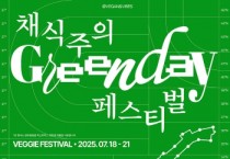 [경기티비종합뉴스] 김찬기 한경국립대 총장, AI 기반 디자인 교육 결실…시각미디어디자인전공 국제 디자인 공모전 잇단 수상