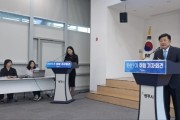 [경기티비종합뉴스] "특집" 박관열 광주시장 민선9기 취임 기자회견… "AI 스마트도시·시민 삶의 질 향상에 시정 역량 집중"