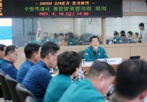 [경기티비종합뉴스] 이재준 수원시장, “재난 대응할 때 가장 중요한 건 수원시 통합방위협의회의 긴밀한 소통과 협조”