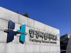 [경기티비종합뉴스] 한경국립대 김찬기 총장, 2027학년도 수시 경쟁률 10.08대 1…지원자 1만 명 돌파