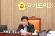 [경기티비종합뉴스] 경기도의회, 의회운영위원회 양우식 위원장 25년 경기도예산안 및 조례안 등 주요 안건 모두 처리