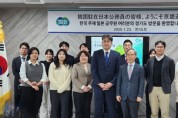 [경기티비종합뉴스] 경기도, 일본 공무원 대상 정책 공공외교 추진…더드림 재생사업 등 홍보