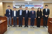 [경기티비종합뉴스]수원특례시의회, 의원 행동강령운영 자문위원회 첫 회의 개최
