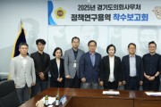 [경기티비종합뉴스] 경기도의회 부의장 정윤경 “재개발 주민 권리 보호 위한 공공 개입 시급” 관련 정책연구 착수