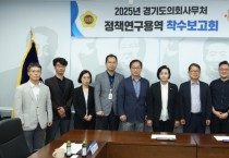 [경기티비종합뉴스] 경기도의회 부의장 정윤경 “재개발 주민 권리 보호 위한 공공 개입 시급” 관련 정책연구 착수