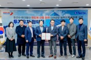 [경기티비종합뉴스] 오산시, 반도체 기업 ‘테크엘’ 투자유치 협약