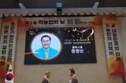 [경기티비종합뉴스] 평택시, 정장선시장 ‘바른정치, 직능경제인의 선택’ 상 수상