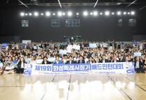 [경기티비종합뉴스] 화성특례시의회 배정수 의장 제19회 화성특례시장기 배드민턴대회 개회식 참석 “생활체육으로 건강과 화합의 장 펼쳐”