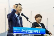 [경기티비종합뉴스] "특집" 화성특례시 정명근 시장, 제15회 ‘화성 뱃놀이 축제’ 불꽃으로 물든 전곡항, 열기 가득 뱃놀이 축제