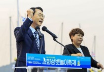 [경기티비종합뉴스] "특집" 화성특례시 정명근 시장, 제15회 ‘화성 뱃놀이 축제’ 불꽃으로 물든 전곡항, 열기 가득 뱃놀이 축제