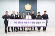 [경기티비종합뉴스] 시흥시의회 오인열의장, 과천 경마장 시흥 유치 관련 성명서 발표