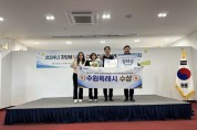 [경기티비종합뉴스] 수원특례시, ‘2024년 납세자 권익증진 우수사례 발표대회’에서 장려상