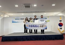 [경기티비종합뉴스] 수원특례시, ‘2024년 납세자 권익증진 우수사례 발표대회’에서 장려상