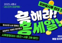 [경기티비종합뉴스] "특집" 시흥시 임병택 시장, 내수 진작 특단 대책 ‘흥해라 흥세일’ 추진