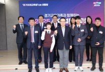 [경기티비종합뉴스] 경기도교육청 임태희 교육감, “경기공유학교, ‘소통․공감’ 받는지 스스로 돌아보며 학교 교문 넘어야”