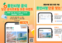 [경기티비종합뉴스] 용인특례시, ‘당근’ 공식 프로필 단골 맺기 이벤트