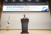 [경기티비종합뉴스] 화성특례시 정명근 시장, 중부권 광역급행철도(JTX) 추진 촉구