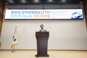 [경기티비종합뉴스] 화성특례시 정명근 시장, 중부권 광역급행철도(JTX) 추진 촉구