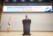 [경기티비종합뉴스] 화성특례시 정명근 시장, 중부권 광역급행철도(JTX) 추진 촉구