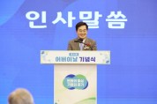 [경기티비종합뉴스] 경기도, 54회 어버이날 기념식 열어. 어르신에 대한 존중과 감사 의미 새겨