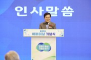 [경기티비종합뉴스] 경기도, 54회 어버이날 기념식 열어. 어르신에 대한 존중과 감사 의미 새겨
