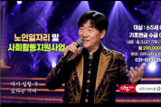 [경기티비종합뉴스] 김광덕 여주시 부시장, AI 트로트 가수로 깜짝 변신… 시민 맞춤형 시정홍보 나서